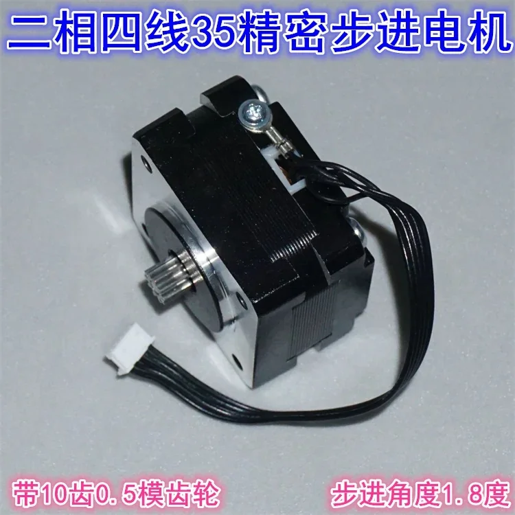 10 tooth 0.5 mold 35 step motor 1.8 degree step angle 3D printer two-phase four wire 35 step extrusion motor