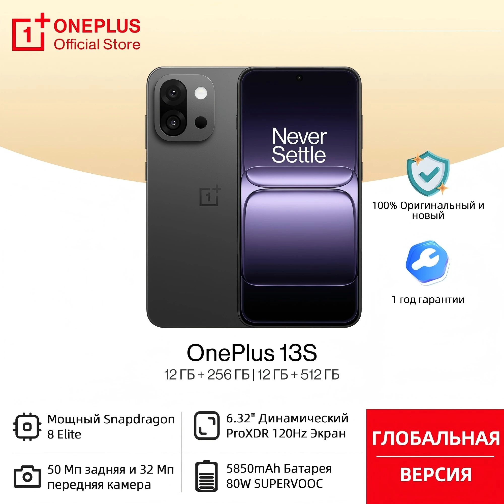 OnePlus 13S Smartphone: Snapdragon 8 Elite, 6.32-inch, 5850mAh