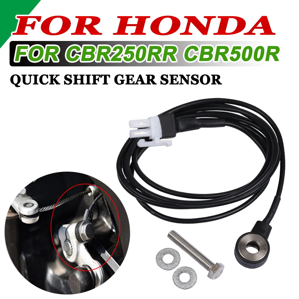 2023 для Honda CBR250RR CBR500R CBR 250 RR CBR 500R 250RR аксессуары для мотоциклов быстрое переключение передач датчик переключения передач