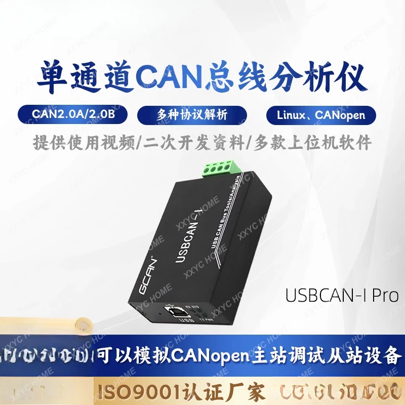 USB CAN Bus Analyzer USB to CAN Debug Card Compatible with Industrial Communication Protocol J1939