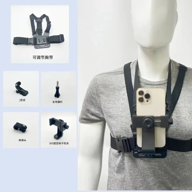 First-person camera accessories Sports camera chest shooting strap live outdoor cycling mobile phone stand image 4