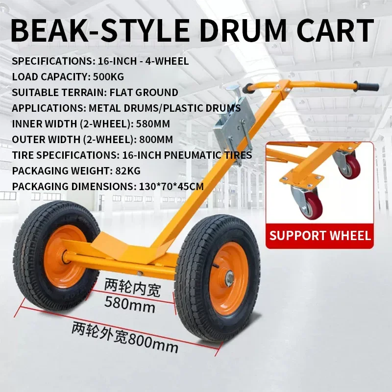 Drum Transport Cart, Manual Plastic Drum Cart with Control Lever, 10-inch/16-inch Pneumatic Tires, Eagle-Beak Clamp(Customized)