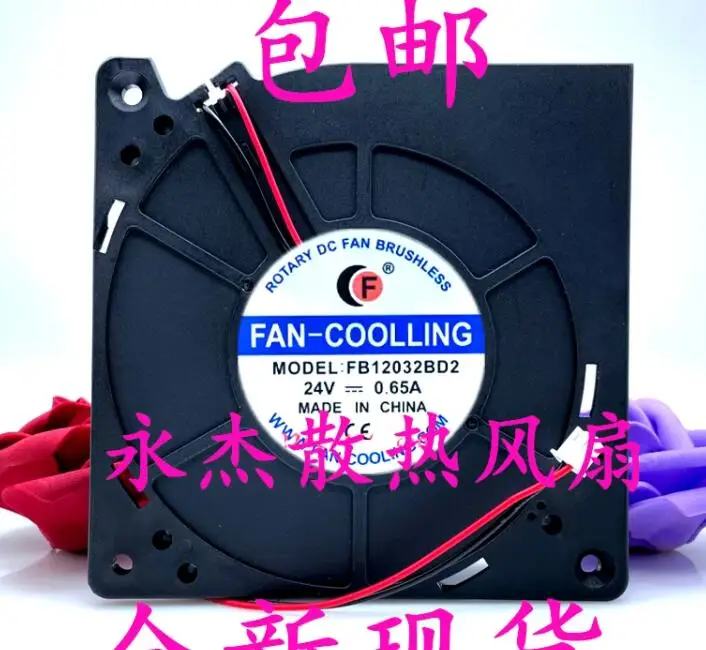 

FB12032BD2 DC 24V 0.65A 120x120x32mm 2-Wire Server Cooling Fan