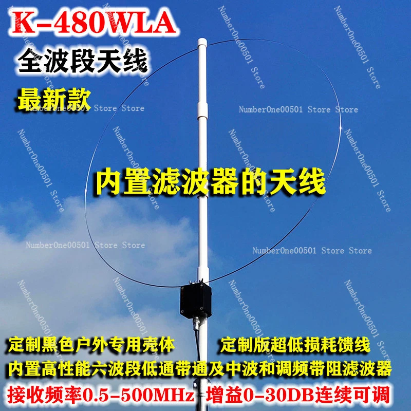K-480WLA New Version All Band Antenna MW SW FM Air Band Receiver Loop Shortwave Antenna
