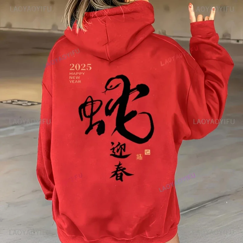 2025 Snake Year Chinese calligraphy New Year Painting Graphics Drop Shoulder Sweatshirt Fashion All-Match Unisex Comfort Hoodies