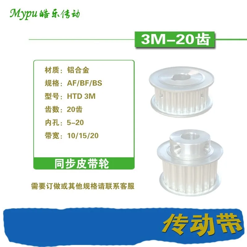 Timing Belt Roda 3M20 Gigi Paduan Aluminium Timing Belt Roda Baja Dapat Dilengkapi dengan Timing Belt
