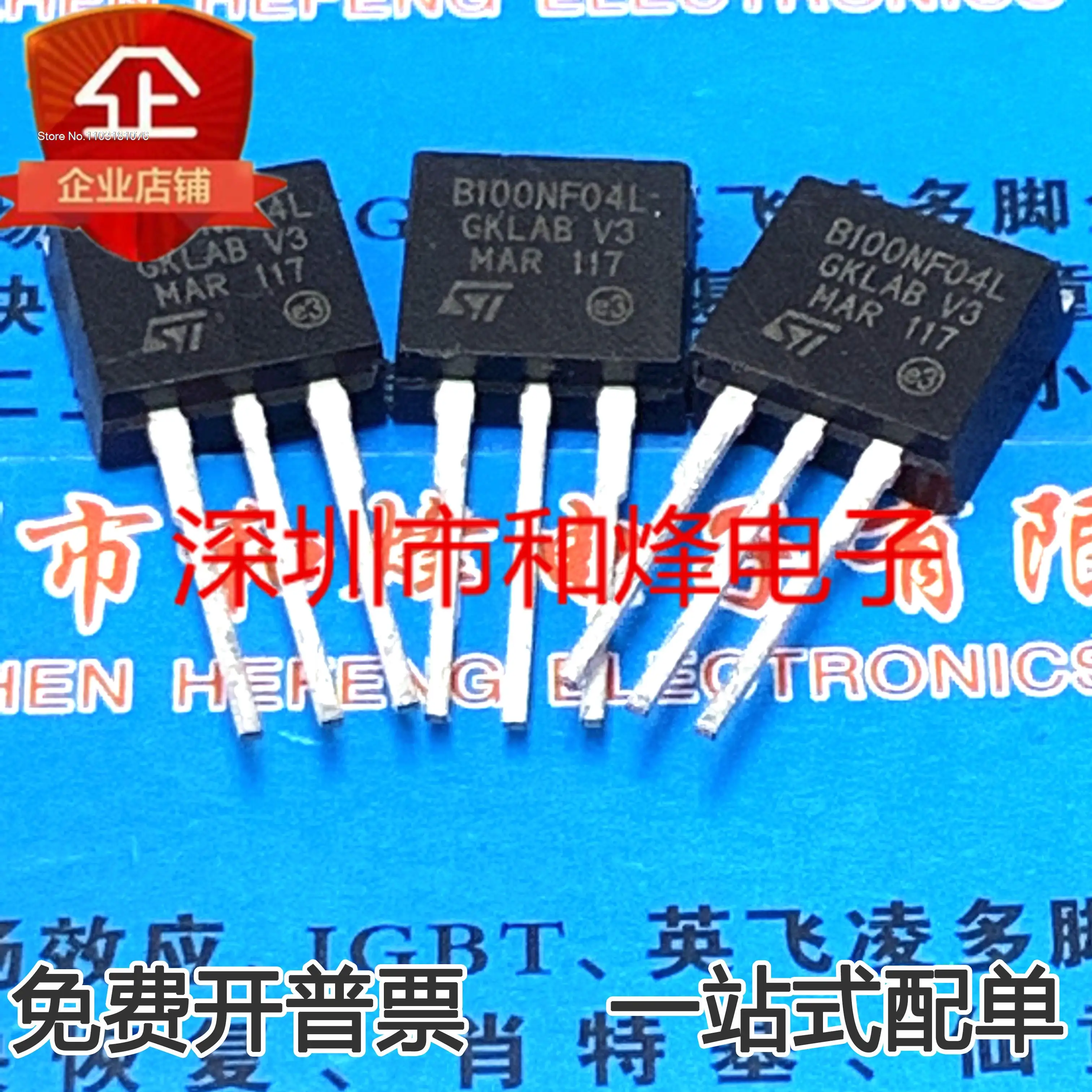 (10PCS/LOT) B100NF04L STB100NF04L  TO-262   New Original Stock Power chip