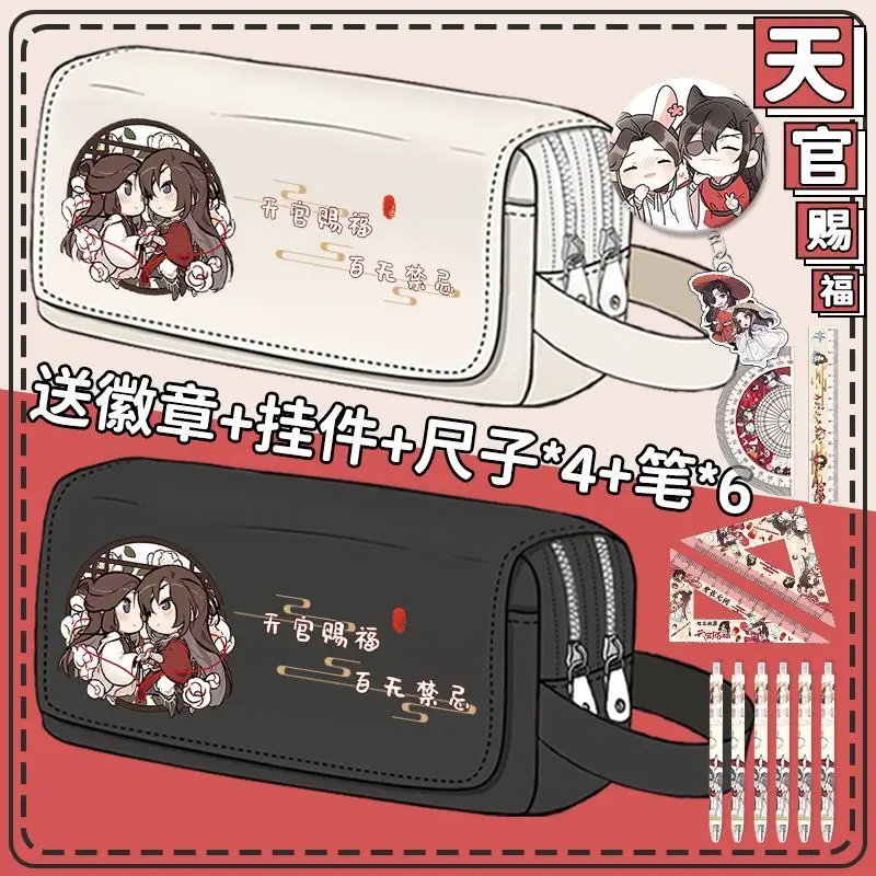 Tian Guan Blessing Pencil Case For Middle School Boys And Girls, Large Capacity Stationery Box, 2024 New Model Storage Bag, High