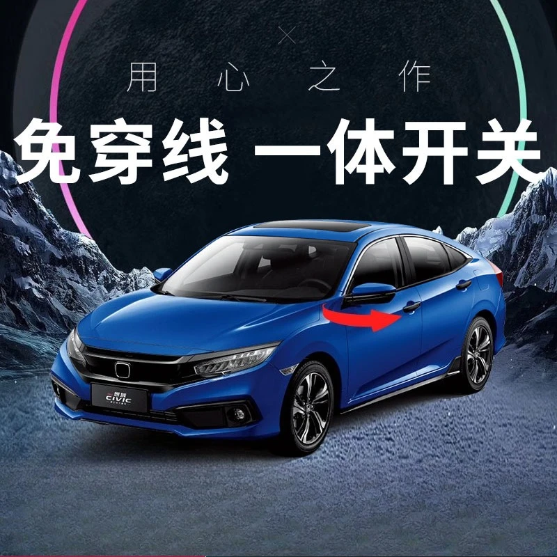 

Suitable for 11th generation 22 Lingpai Enjoy rearview mirror electric folding automatic ear folding modification