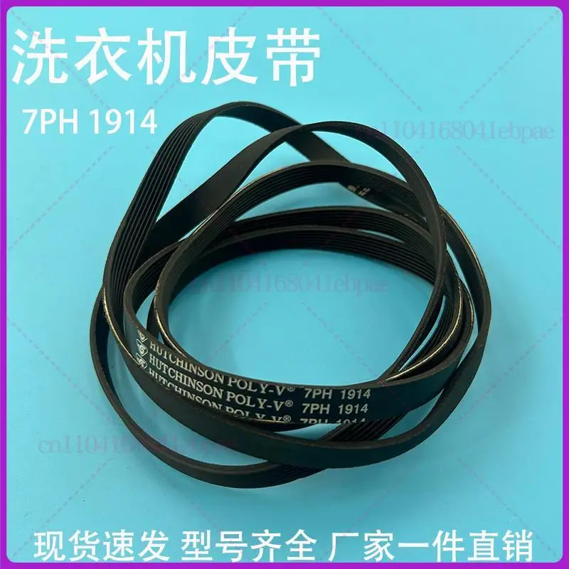 Applicable to dryer belt 7PH1914 automatic drum washing machine 7PH1965 belt 7EPJ1330 conveyor belt