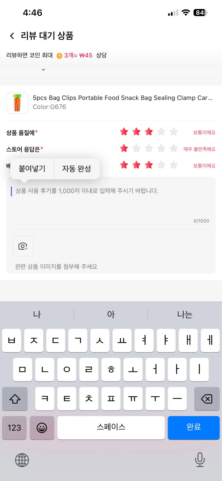 구매후기