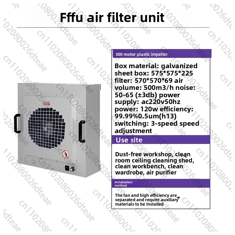 مروحة FFU الصناعية، منقي الهواء، فلتر عالي الكفاءة، شبكة أساسية، ورشة عمل خالية من الغبار، سقيفة نظيفة
