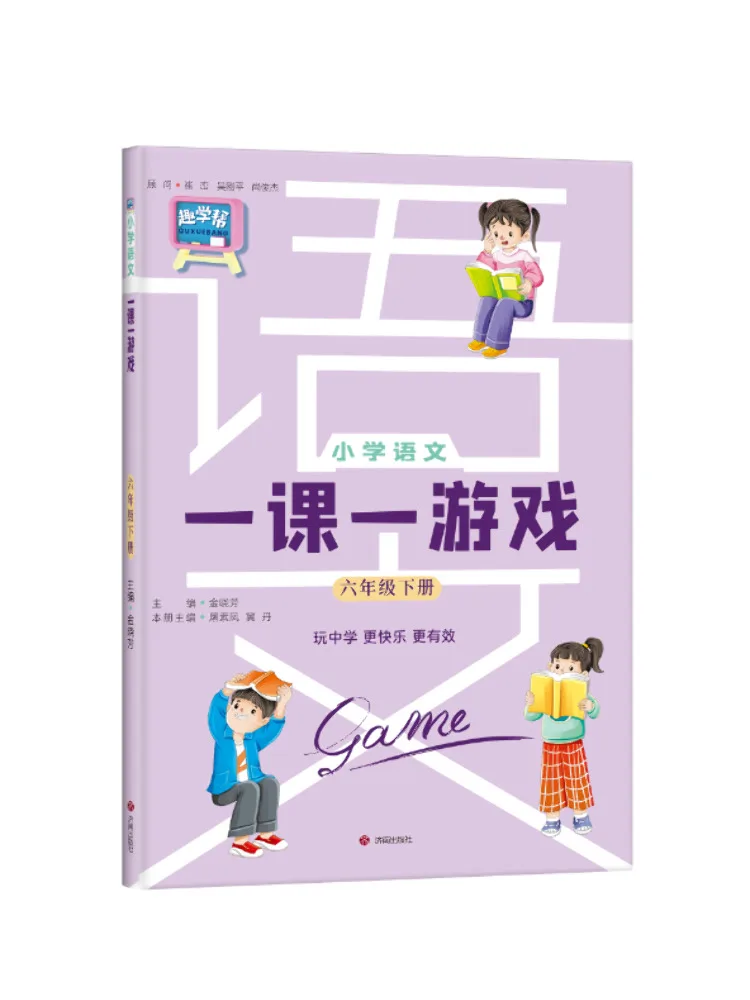 

Книга-Winshare Начальная школа Китайская одна легкая игра 6-классная семга