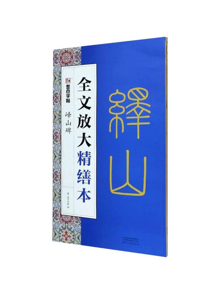 

Книга-Winshare Panshan Monument
