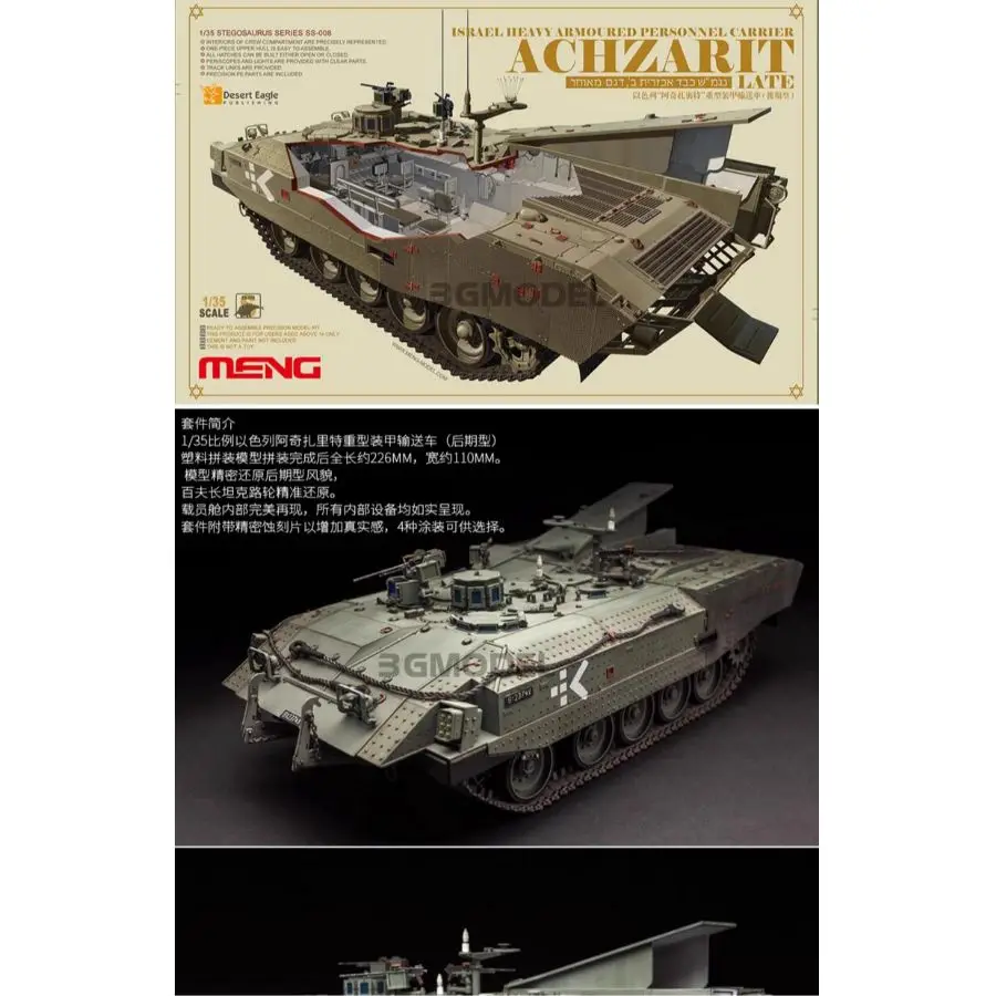

Meng Model 1/35 Scale SS-008 Israel Heavy Armoured Personnel Carrier Achzarit Late Production Model Kit