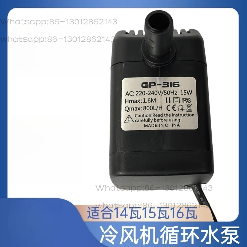 Pure copper motor gp-316 chiller water pump water air conditioner special circulating water pump 15 watts 220 flow 800L