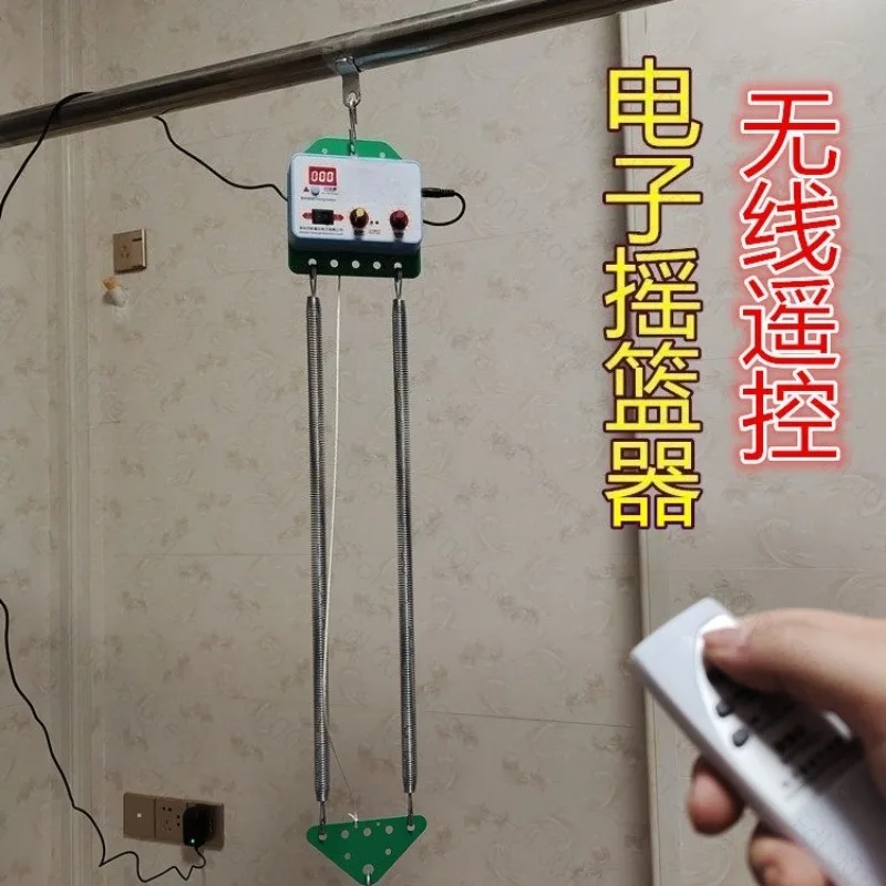 Up and Down Rocking Electronic Cradle, Integrated Electric Cradle Controller, Rocker, Electric Rocker, Upgraded Version