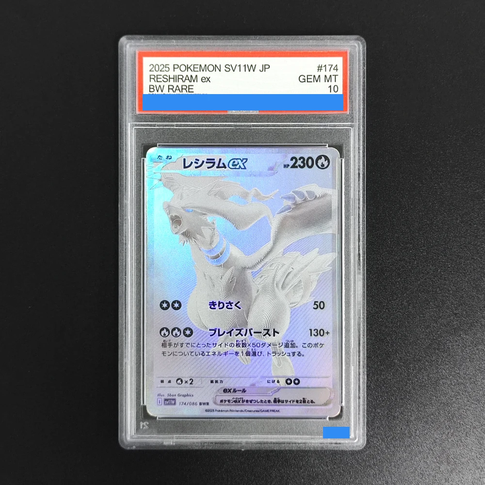

﻿ Прокси-карта POKEMON JAPANESE SV11W-WHITE FLARE # 174 RESHIRAM ex BW RARE, коллекционная игровая карта с аутентификацией и оценкой 10