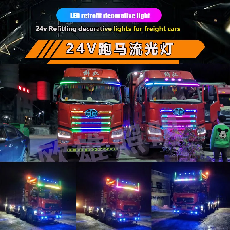 

24V truck running flow light color lamp mid -net shading Daytime RunningTurn Signal led