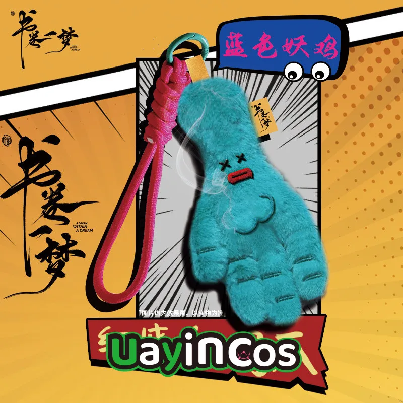 

12cm Official A Dream Within A Dream Song Yimeng Li Yitong Nan Heng Liu Yuning Stuffed Plushies Doll Clothes Keychain Bag Anime