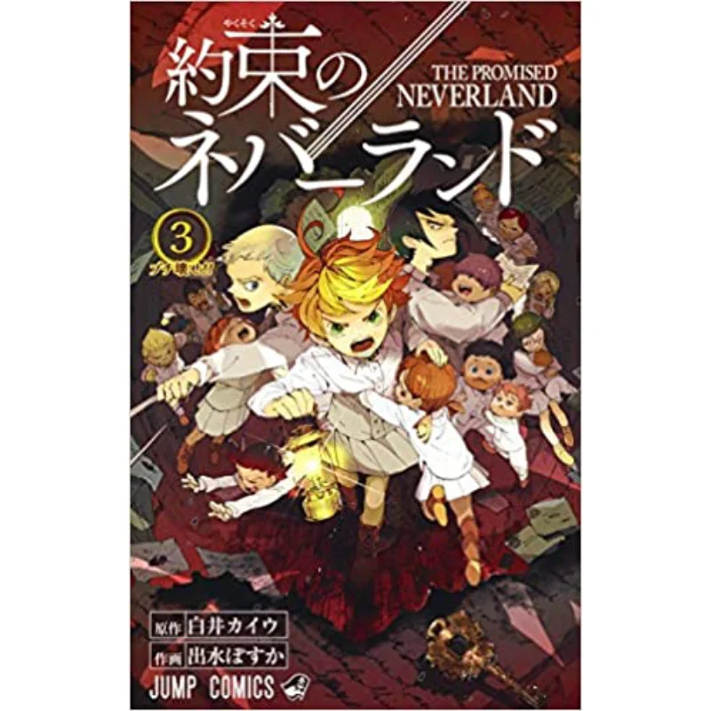 

Обещанный Неверленд 03 Пока Изуми Кайю Шиай Шиюша 9784088810775 Книга