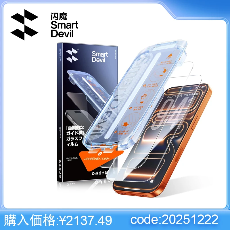 

SmartDevil 2PCS Screen Protector for iPhone 17 Pro Tempered Glass Film, Super Easy Installation, Automatic Dust-Removal