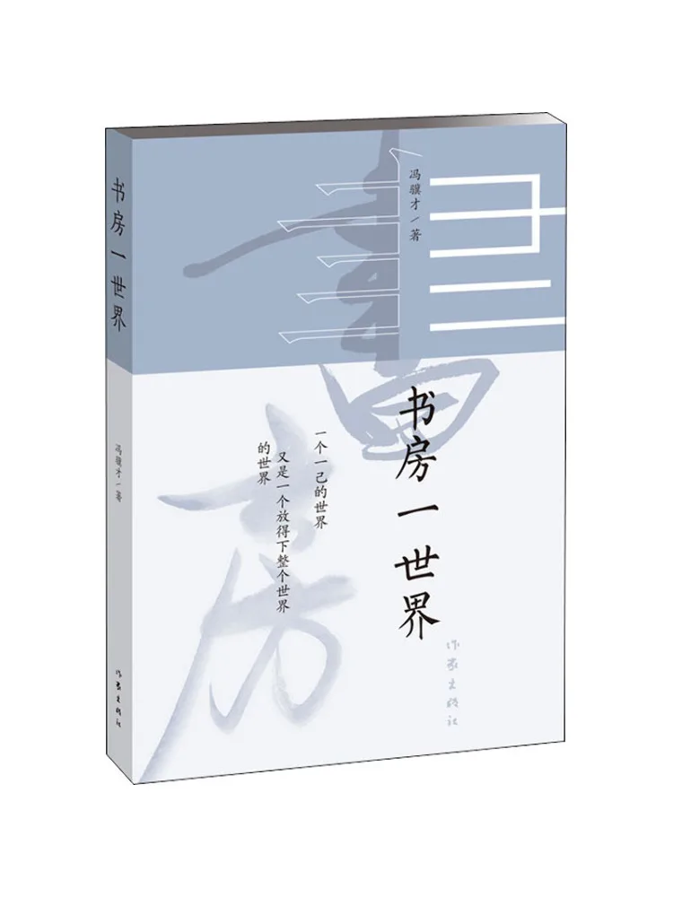 

Book-Winshare A World Of Study