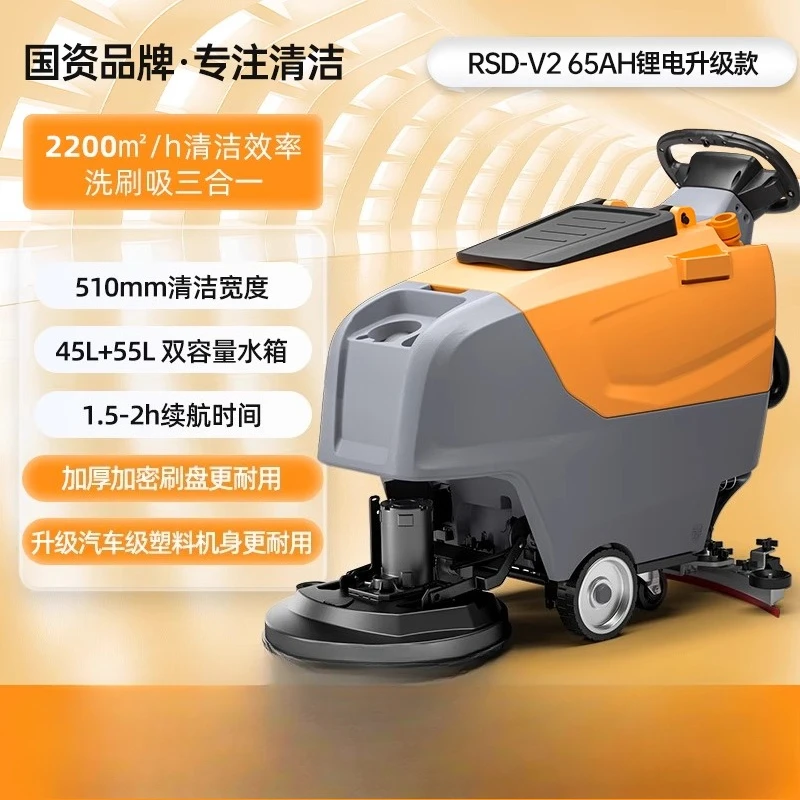 業務用洗濯機　商業工場　ショッピングモール　不動産　電動スイーパーと吸引一体型手押し