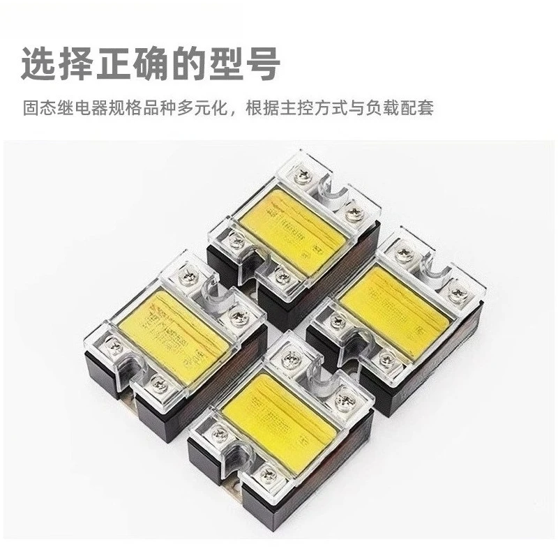 DC Control AC Solid State Relay 480V Multiple Current Specification Electrical Switching Component