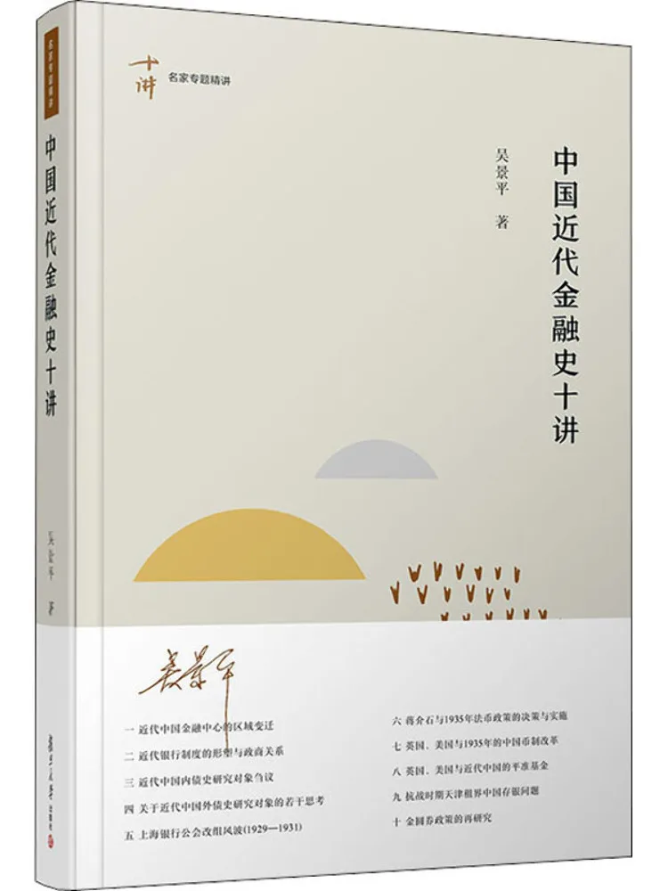 

Книга-Winshare Десять лекций по современной китайской финансовой истории