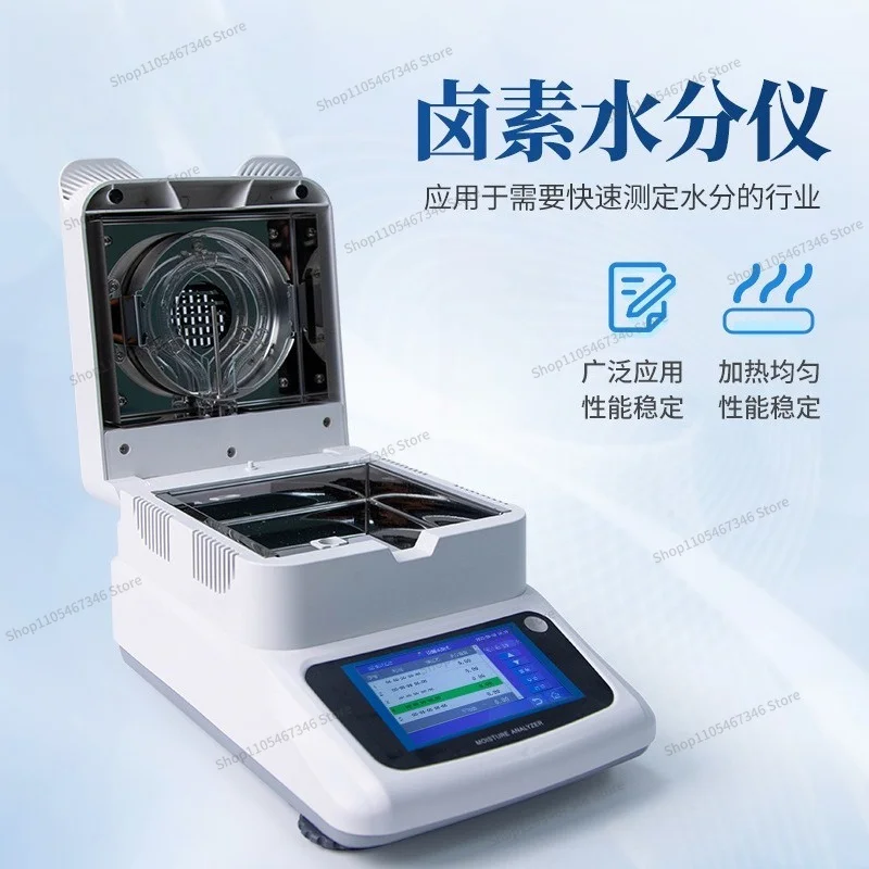 For Halogen Moisture Meter, Feed Moisture Content Rapid Meter, Grain Rubber Halogen Detector