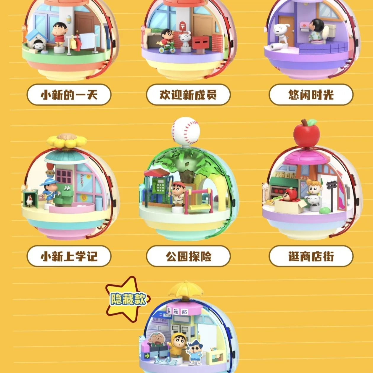 Crayon Shin chan Magnetic Figure Playing in Kasukabe Series Spinning Toy Blind Box Cute Cartoon Doll Model Desktop Ornament view 4