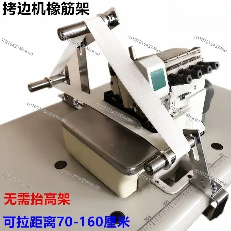 Multi-Functional Overlock Machine Locking Car Waist-Pulling Elastic Frame Waist Of Trousers Elastic Band Overlock Machine Beer N