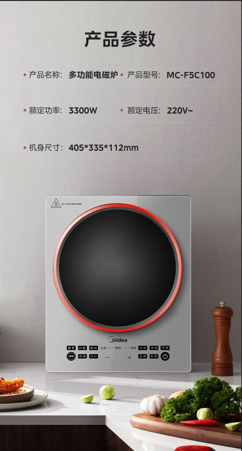Midea induction cooker 3300W high power and high firepower integrated concave battery cooker intelligent touch multi-function