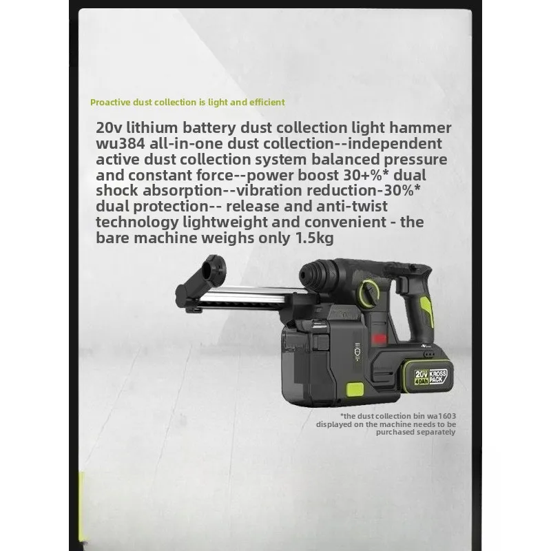Lithium battery electric hammer impact drill dual-purpose, concrete light charging dust collection power tool