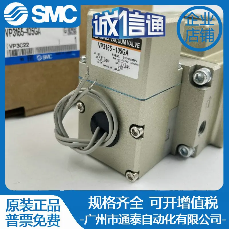 2025 Smc Solenoid V… - image
