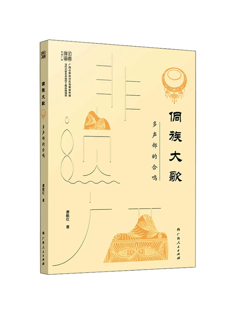 

Книга-Winshare Dong Song Multi Part Harmony