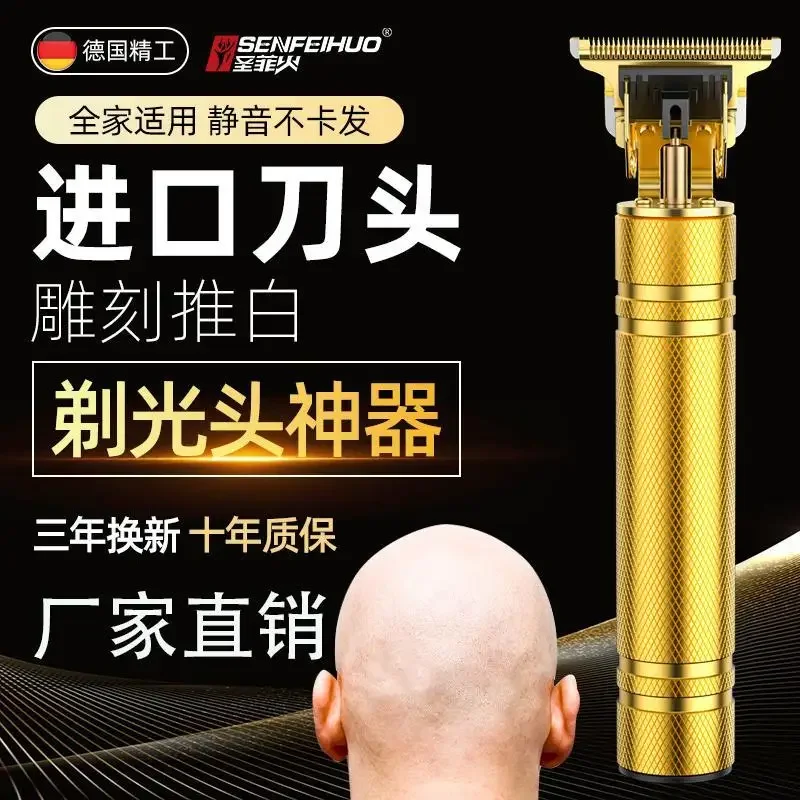 Electric hair clipper shaver hair clipper and hair clipper for home use Universal German imported shaver