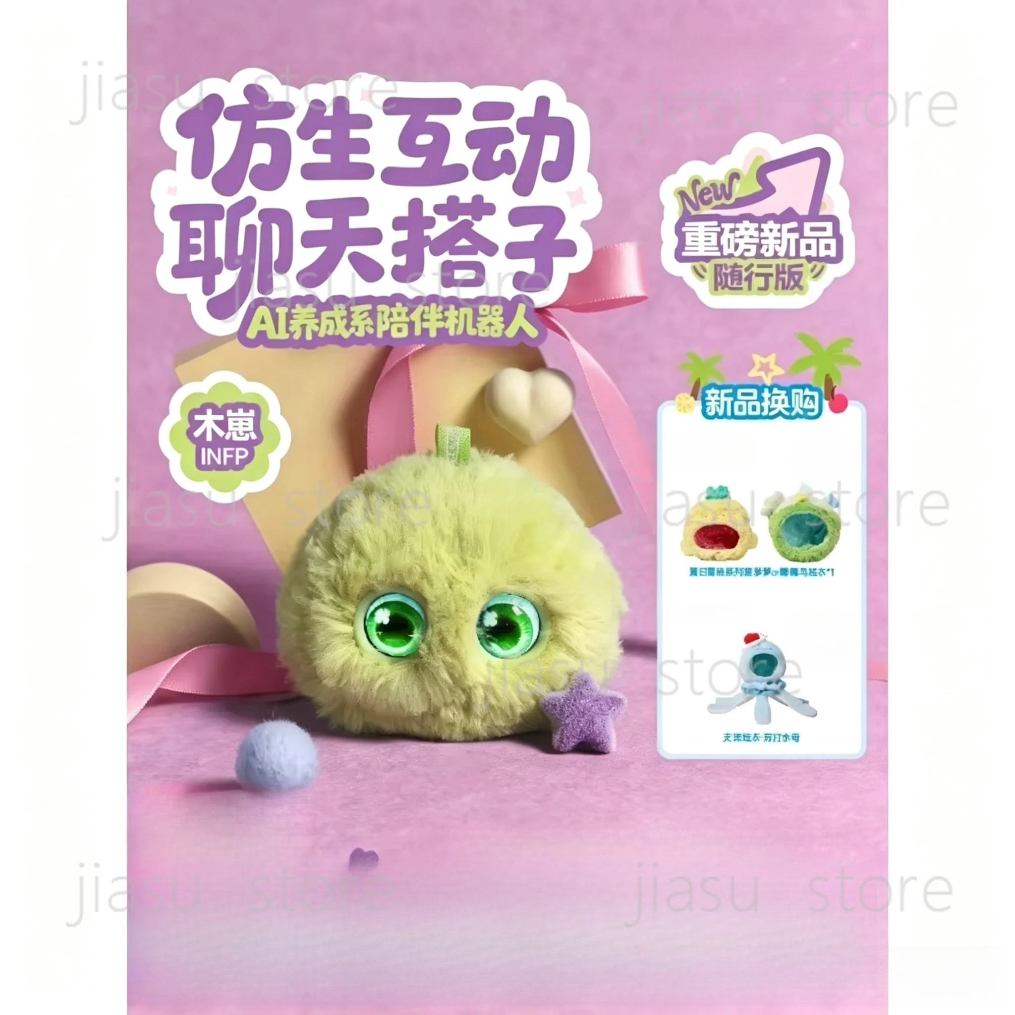 AI Accompanying  Plush Emotional Intelligence Trend Gift Five Elements Wood