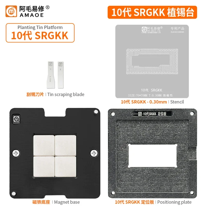 

Amaoe CPU BGA Reballing Stencil Platform For MacBook 10Gen SRGKK Motherboard IC Chip Planting Tin Template Fixture