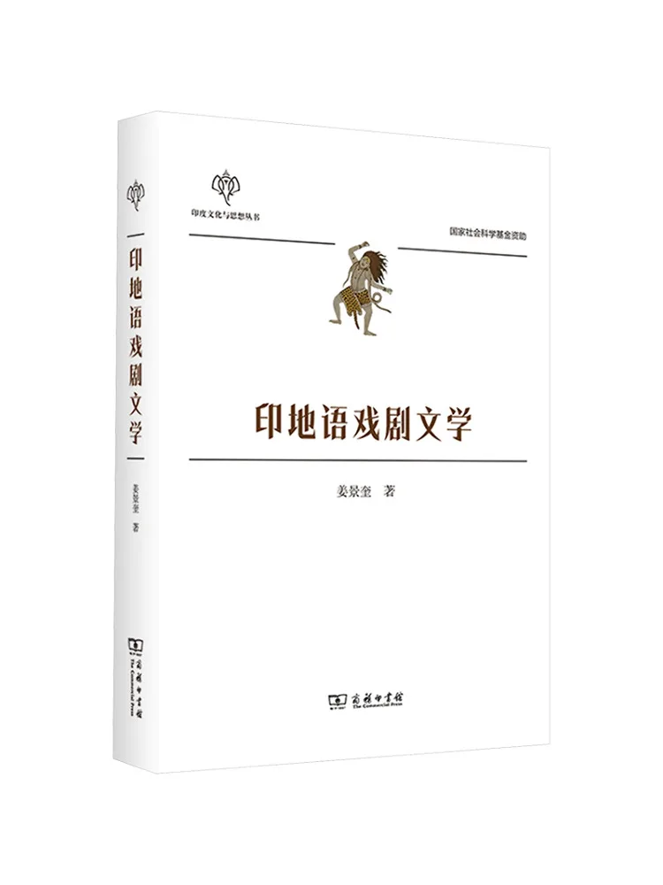 

Книга-Winshare Индийская драма Литература