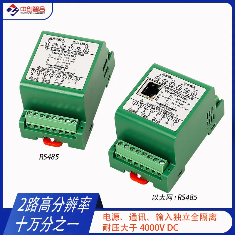 High-precision transmitter collector module fully isolated 2-way DC 5V10V60V voltage 10A20mA microamp current