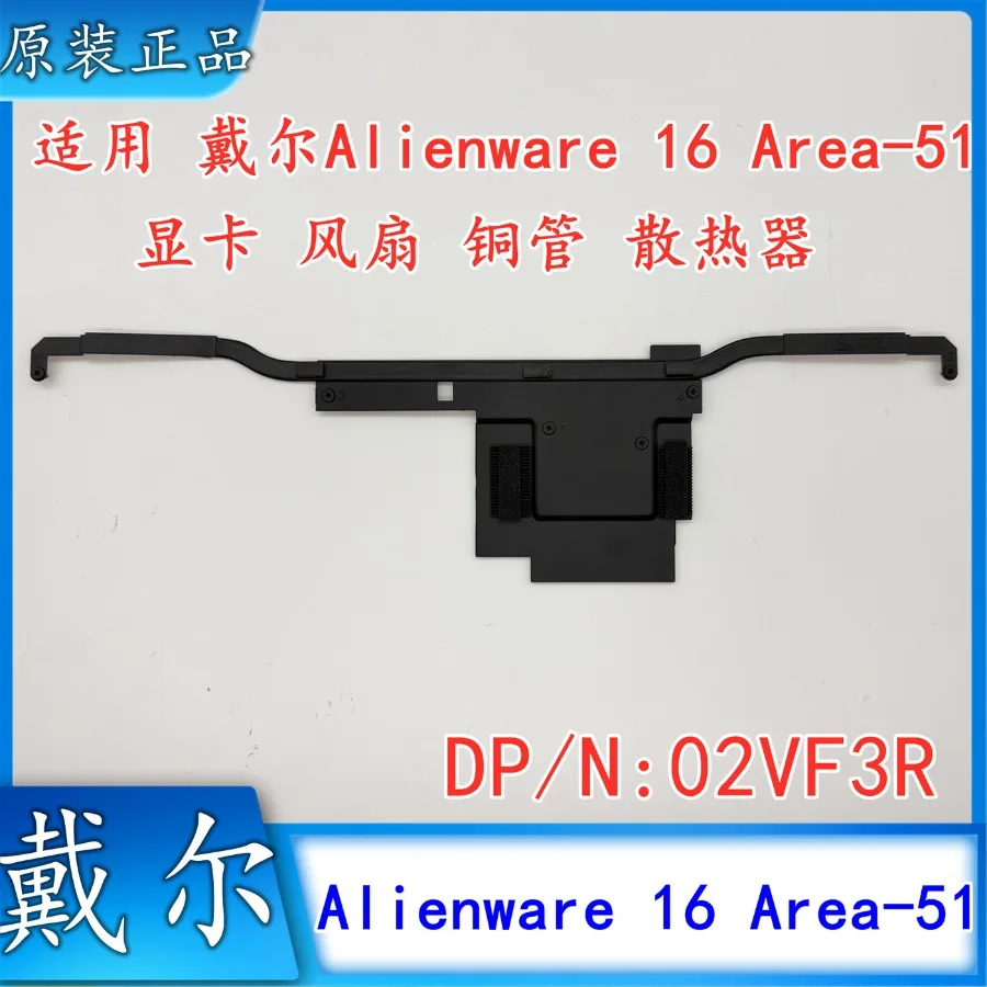 For DELL Alienware 16 Area-51 (AA16250) Graphics Card, Copper Tube, Radiator 02VF3R