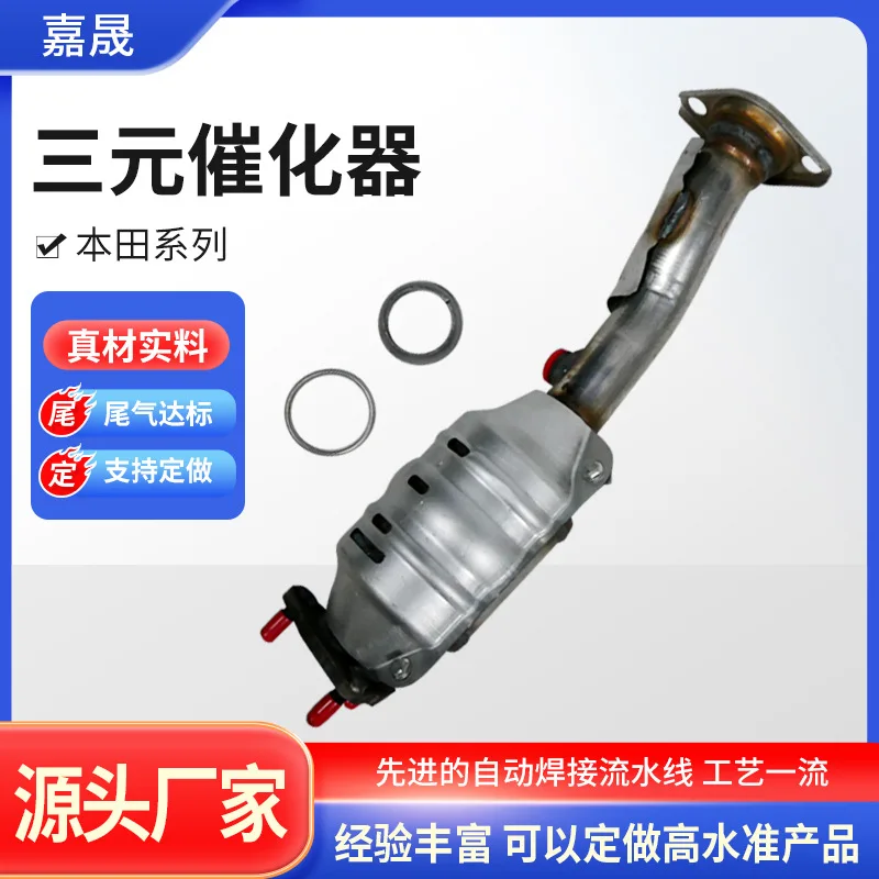 Suitable for Honda sixth and seventh generation three-way catalytic converter Civic three-way catalytic converter assembly