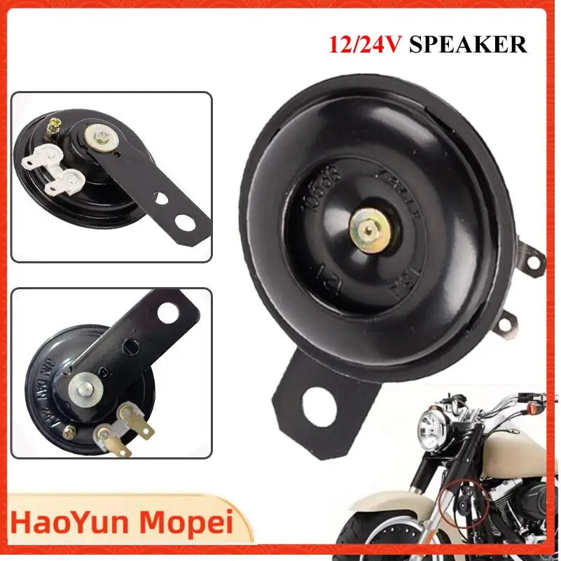 Hot sales Motorycle Horn Universal 12V Scooter Tricycle Iron 24V  Electric Bicycle Honking Horn 105db Waterproof Dustproof