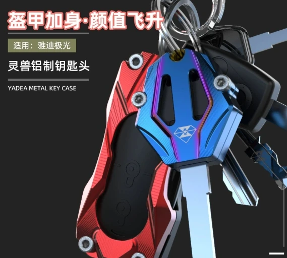 

Suitable for Yadi Aurora Key Head Modified Electric Battery Car Langyi Anti-theft Alarm Cover Tingdang Remote Control Cover