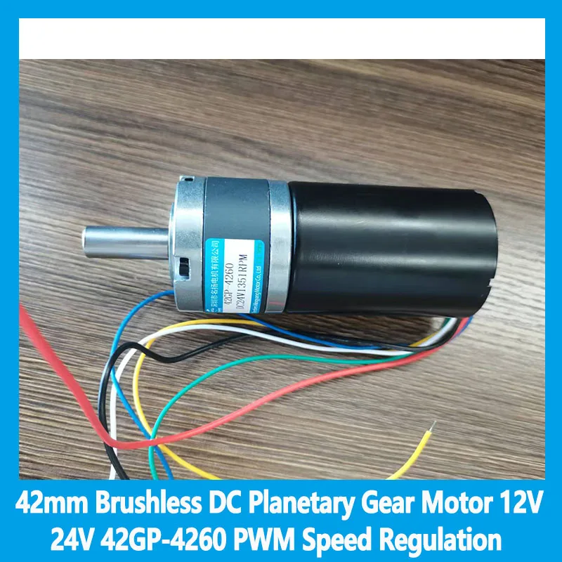 

42mm Brushless DC Planetary Gear Motor 12V/24V 42GP-4260 PWM Speed Regulation High Torque Micro Motor