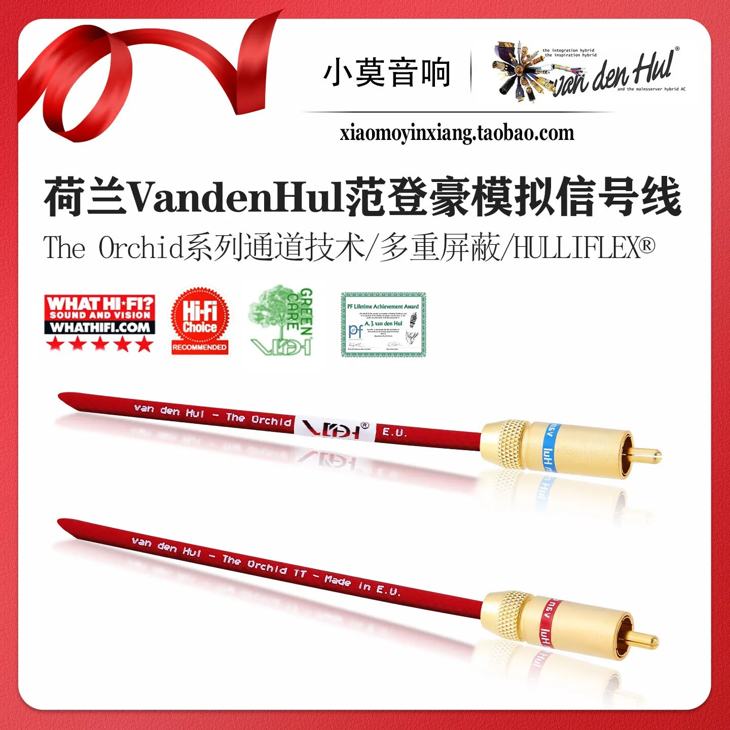 Dutch VandenHul The Orchid high-fidelity audio analog audio RCA signal cable