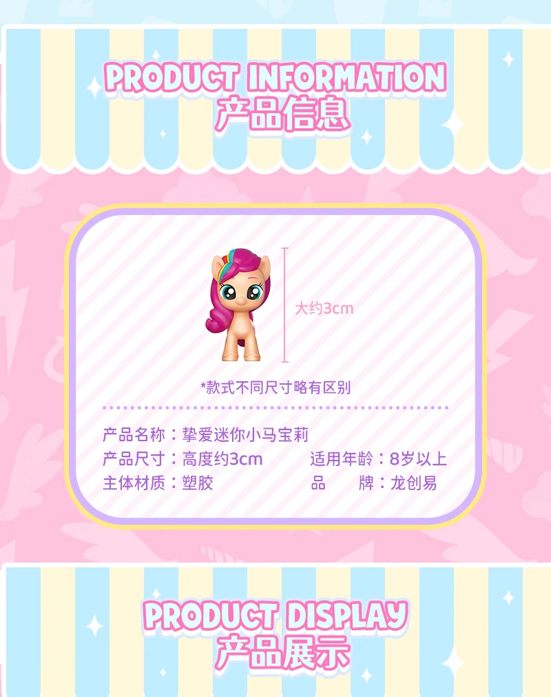 Disponibile Simpatico cartone animato My Little Pony Beloved Mini Collezione Go Action Figure Kawaii Doll Giocattoli per bambini Piccoli regali