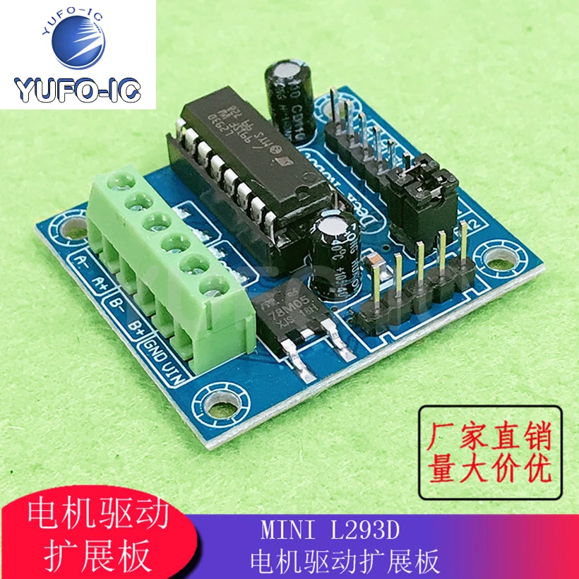 Free Ship 1PCS L293D Motor Drive Expansion Board Mini L293D Motor Drive Module Small Board